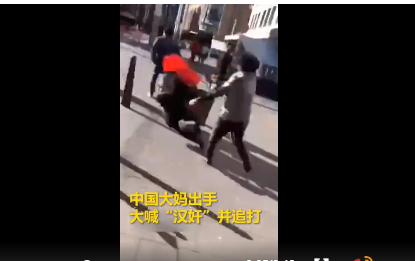 華人大媽出手追打分裂分子！手板廠也一樣，該出手時間就出手