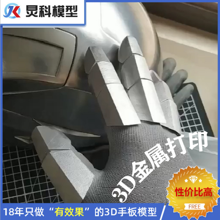 鋼鐵俠戰衣與手板模型制作有何關系？