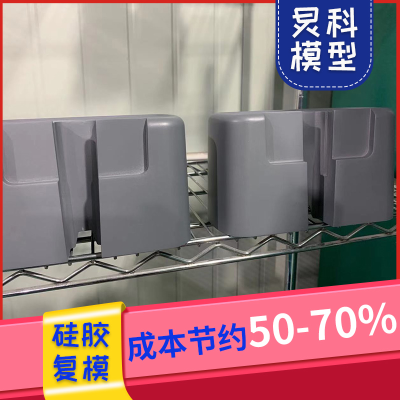 寧波手板制造-選對廠家才能節約成本—炅科