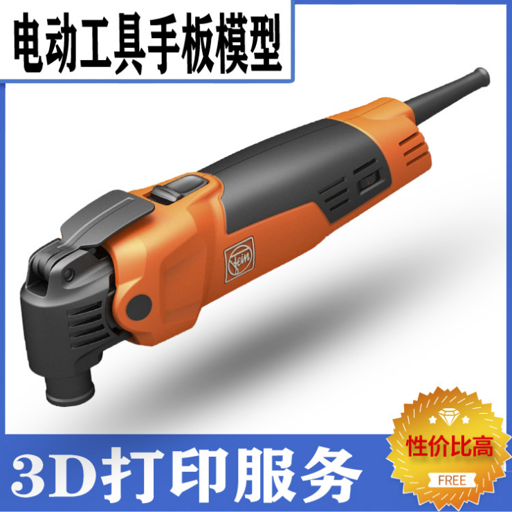 浙江電動工具手板廠 浙江電動工具手板廠